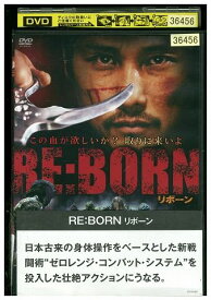 【中古】 DVD RE BORN リボーン 斎藤工 篠田麻里子 レンタル落ち ZM03102
