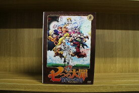 【あす楽】 【送料無料】 〔中古〕 DVD 七つの大罪 憤怒の審判 全8巻 ※ケース無し発送 レンタル落ち ZL3507