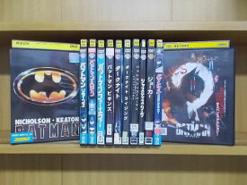 【あす楽】 【送料無料】 〔中古〕 DVD バットマン 旧シリーズ + ダークナイト 3部作 + ジョーカー + ザ・バットマン ほか 計12本set ※ケース無し発送 レンタル落ち Z4T2125