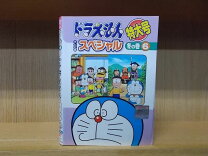楽天市場】ドラえもん テレビ版スペシャル特大号 冬の巻 6の通販 