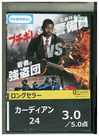 【中古】 DVD ガーディアン24 レンタル落ち MMM01707