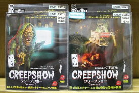 【送料無料】 〔中古〕 DVD クリープショー シーズン1〜2 全6巻 ※ケース無し発送 レンタル落ち ZS592