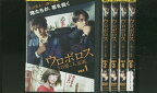 【送料無料】 〔中古〕 DVD ウロボロス この愛こそ、正義。 生田斗真 小栗旬 上野樹里 全5巻 レンタル落ち ZR92