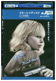 【中古】 ブルーレイ アトミック・ブロンド レンタル落ち MMM10011