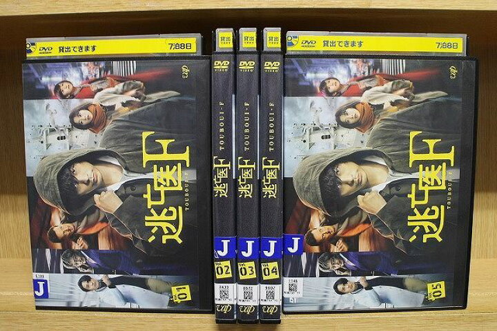 楽天市場】【送料無料】 〔中古〕 DVD 逃亡医F 全5巻 成田凌 森七菜 
