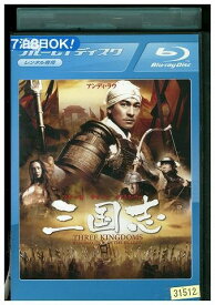 【中古】 ブルーレイ 三国志 レンタル落ち Z3V00588