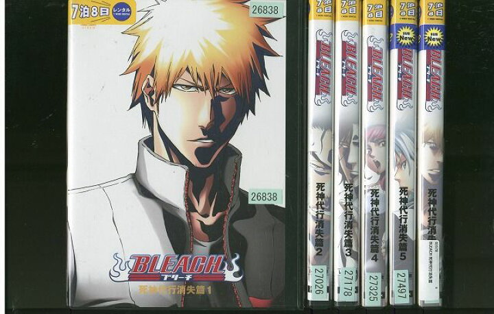 楽天市場】【中古】 DVD BLEACH ブリーチ 死神代行消失篇 全6巻  