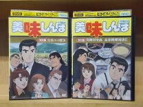 楽天市場】美味しんぼ dvdの通販 