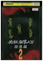 楽天市場】必殺仕事人V 旋風編の通販 
