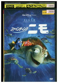 【中古】 DVD ファインディング・ニモ ディズニー レンタル落ち ZZ01552