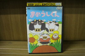 【中古】 DVD まめうしくん レンタル落ち ZP00954