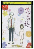 楽天市場】蛍火の杜へ DVDの通販 