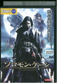 【中古】 DVD ソロモン・ケーン レンタル落ち WWW02575