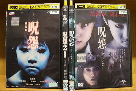 【中古】 DVD 呪怨 劇場版 デラックス版 + 2 + 終わりの始まり + ザ・ファイナル 計4本set ※ケース無し発送 レンタル落ち ZV757