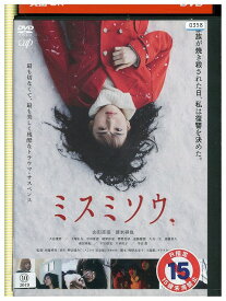 【中古】 DVD ミスミソウ レンタル落ち ZZ04319