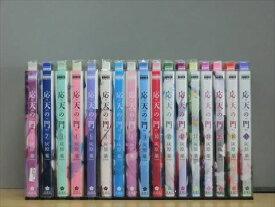 【送料無料対象外】 応天の門 1-18巻セット 中古コミック 2z-3804