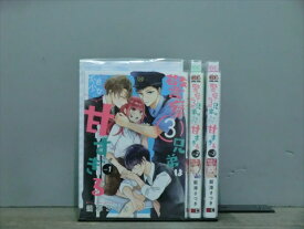 【送料無料対象外】 警察3兄弟は不良少女に甘すぎる 1-3巻セット 中古コミック 1z-1181