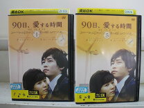 楽天市場】dvd 90日、愛する時間の通販