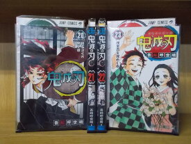 鬼滅の刃 20〜23巻 計4巻セット 中古コミック A9115b-comic