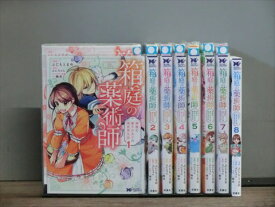 【送料無料対象外】 箱庭の薬術師 1-8巻セット 中古コミック A00820_comic