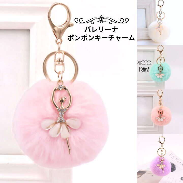 グッズ・雑貨＞バレリーナ・クリスタルドレス・チャーム＆キーチェーン バレリーナ刺繍ストラップ バレエチャーム バレエキーホルダー