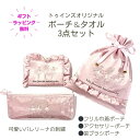 バレエ発表会 プレゼント 送料無料 バレエ刺繍ポーチ3点セット トラベルポーチ 歯ブラシケース アクセサリーポーチ 小物入れ 小学生 中学生 大人 10代 20代 女の子 プレゼント お祝い 誕生日 かわいい おしゃれ ギフト 5000円