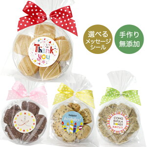 内祝い クッキー かわいいの人気商品 通販 価格比較 価格 Com