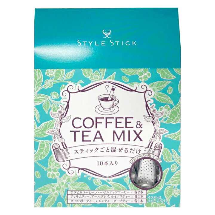楽天市場 メール便送料無料 コーヒー 紅茶 8種類ミックス 10本入 スタイルスティック Style Stick 無糖 プレゼント 1000円ポッキリ 買い回り ポスト投函 お返し プチギフト おしゃれ お茶 お礼 会社 出産内祝 退職 贈り物 クリスマス 誕生日 ポイント10倍