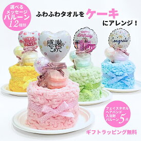 【母の日早割クーポン】母の日 ギフト 誕生日プレゼント 孫から 女友達 タオルケーキ ギフト プレゼント フェイスタオル＆ヘアバンド＆バスグッズ4点セット 今治タオルギフトセット 女性 送別 退職祝い 20代 30代 40代 50代 60代 お礼 4000円 実用的 5000円以下 コスメ以外