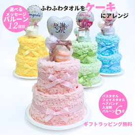 ギフト 誕生日プレゼント 女友達 タオルケーキ プレゼント バスタオル ヘアバンド バスグッズ5点セット 今治タオルギフトセット 誕生日 バースデー 結婚祝い 退職祝い 友達 女性 送別 会社 かわいい 花以外 7000円 女友達 30代 40代 50代 送料無料