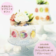 【母の日早割クーポン】母の日 ギフト 結婚祝い タオルケーキ ギフト プレゼント バスタオル＆フェイスタ…