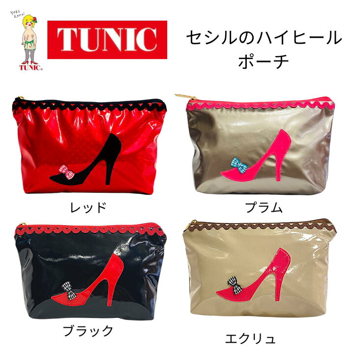 楽天市場】ギフト TUNIC チュニック セシルのハイヒールポーチ 