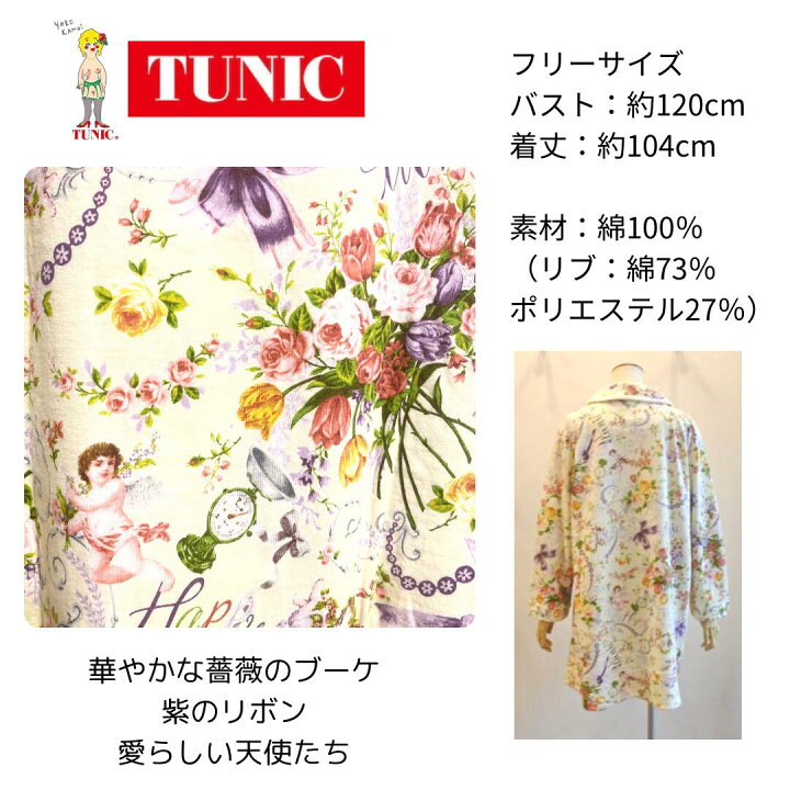 楽天市場】ギフト プレゼント TUNIC チュニック ショートガウン 