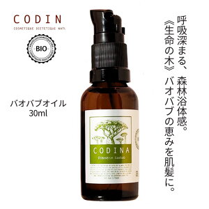 CODINA RfBi oIouIC 30mL Mtg v[g RX eIC wAPA wAIC PA ێ XLPA r^~ m[_ et }bT[WIC