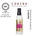 CODINA コディナ パーフェクトローズローション 100ml フランス オーガニックコスメ 化粧水 保湿 バラの香り ミント アロエベラエキス ダマスクローズ エイジングケア 混合肌 癒し ナチュラルスキンケア ボディケア 20代 30代 40代 50代 60代
