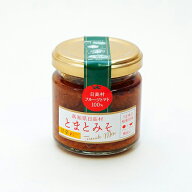 高知県日高村 とまとみそ 甘辛 90g 日高わのわ会 うまいもの大賞 ご飯のおとも 調味料 食品 ソース トマ…