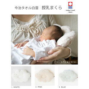 授乳 お食事用品 腕枕の人気商品 通販 価格比較 価格 Com