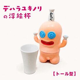 デハラユキノリの浮絵杯-第二弾-【トール型】【べろべろの神様柄7種】アート 高知 酒器 おちょこ お猪口 お酒 日本酒 日本 食器 日本製 現代美術 土佐のおきゃく