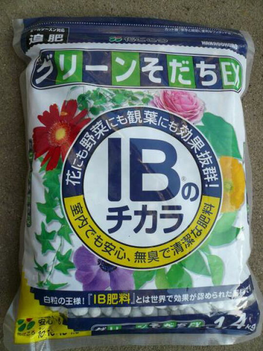 SALE/99%OFF】 グリーンそだちEX IBのチカラ 1.4kg 花ごころ グリーンそだちEX IBのチカラ 500g