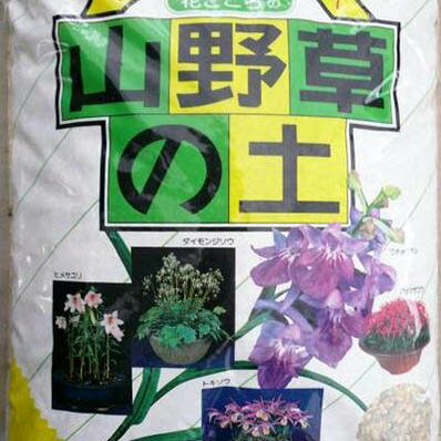 楽天市場 山野草の植え替え 株分けに最適 花ごころ 山野草の土３l 用土 母の日 花 ガーデニング岐阜緑園