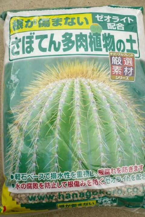 楽天市場 サボテン植え替えに最適 花ごころ さぼてん多肉植物の土 ５l 用土 母の日 花 ガーデニング岐阜緑園
