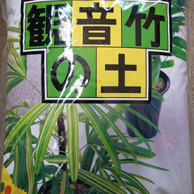 楽天市場 観音竹の植え替え株分けに 花ごころ 観音竹の土5ｌ 用土 培養土 Compost 母の日 花 ガーデニング岐阜緑園