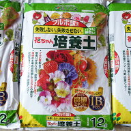 花ちゃん培養土 12L 用土 販売 通販 種類 バイヨウド つち 土