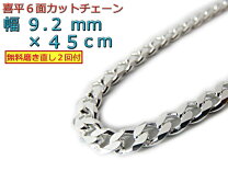 楽天市場】シルバー925 喜平ネックレス 45cmの通販