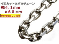 楽天市場】角アズキ チェーン ネックレス 60cmの通販