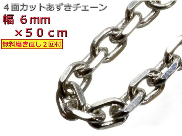 楽天市場】シルバー あずきチェーン シルバー925 ネックレス 6mm 50cm 
