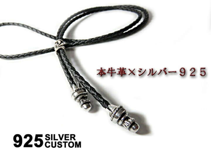 楽天市場】革紐 レザーネックレス シルバー925 レザーブレイド 