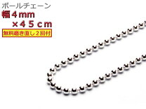楽天市場】シルバー925 ボールチェーン 45cmの通販