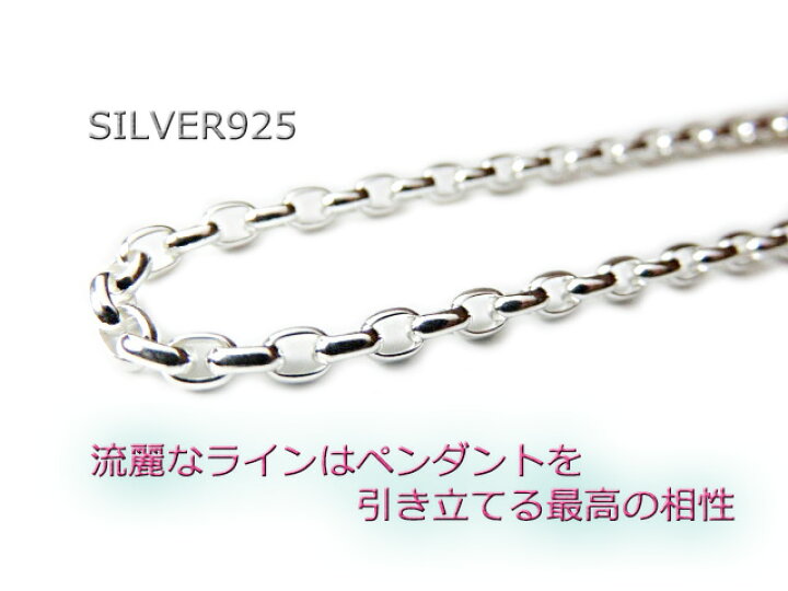 楽天市場】オーバルロールチェーン 3.5mm 60cm ネックレス シルバー925 