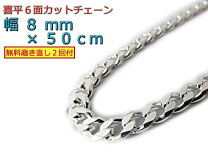 楽天市場】シルバー925 喜平ネックレス50gの通販